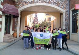 Обзор Topone Team вместе для замечательного путешествия в Цингюань, Китай